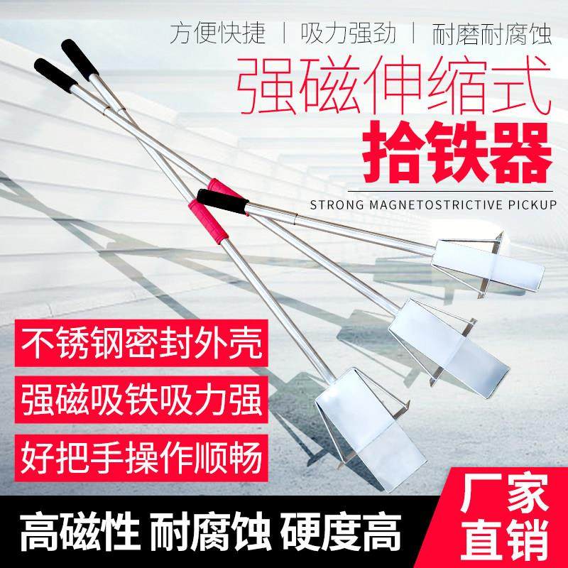 强磁吸铁器铝膜拾铁器磁铁强力磁铁抽拉式除铁销铁屑抽拉手动式,电子元器件市场,吸铁石/磁铁/强磁/巴克球,淘宝优惠券,粉丝福利购,淘宝优惠卷
