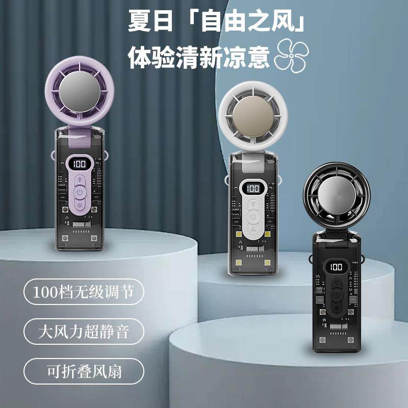 出口品质手持小风扇半导体制冷高速冷风无叶随身便携式充电电风扇