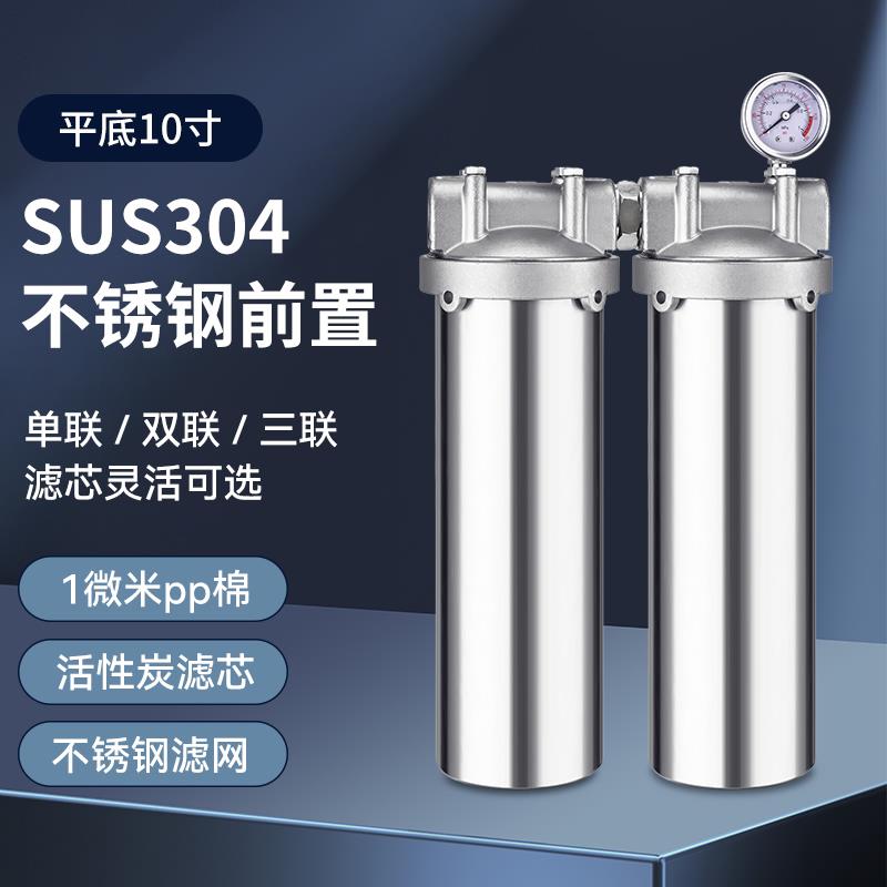 不锈钢前置过滤器净水器卡箍双联多级通用滤芯PP绵自来井水滤水器