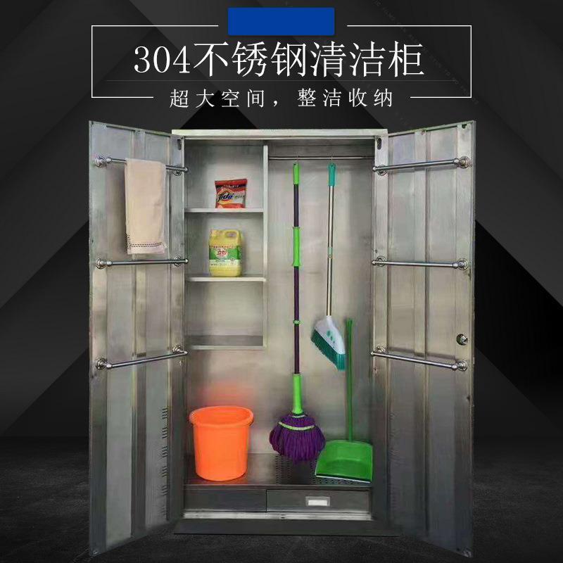 不锈钢清洁柜拖把柜扫把清洁收纳柜卫生整理工具柜酒店保洁储物柜