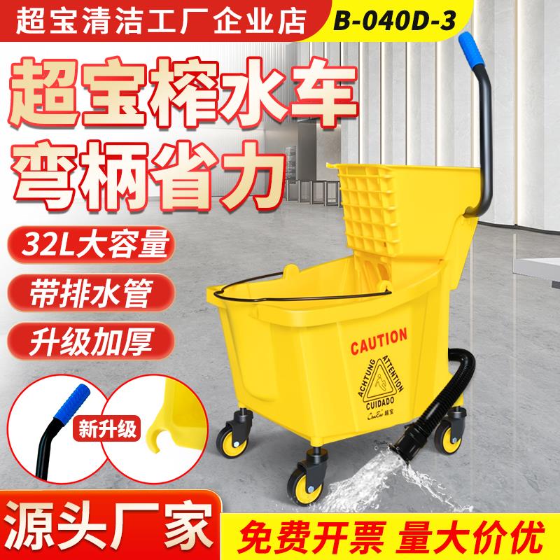 白云超宝32升排水管榨水车地拖把桶挤水器免手洗墩布侧压B-040D-3