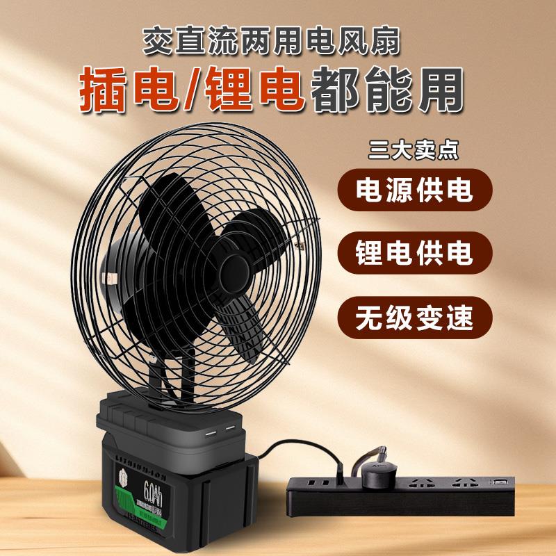 无极调速锂电池电风扇充电电风扇家用学生宿舍桌面扇可携式户外野