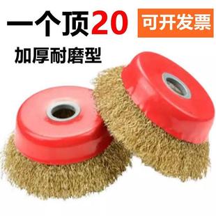 角磨机碗型钢丝轮100碗形钢丝刷125钢丝球铜丝轮打磨片除锈抛光轮