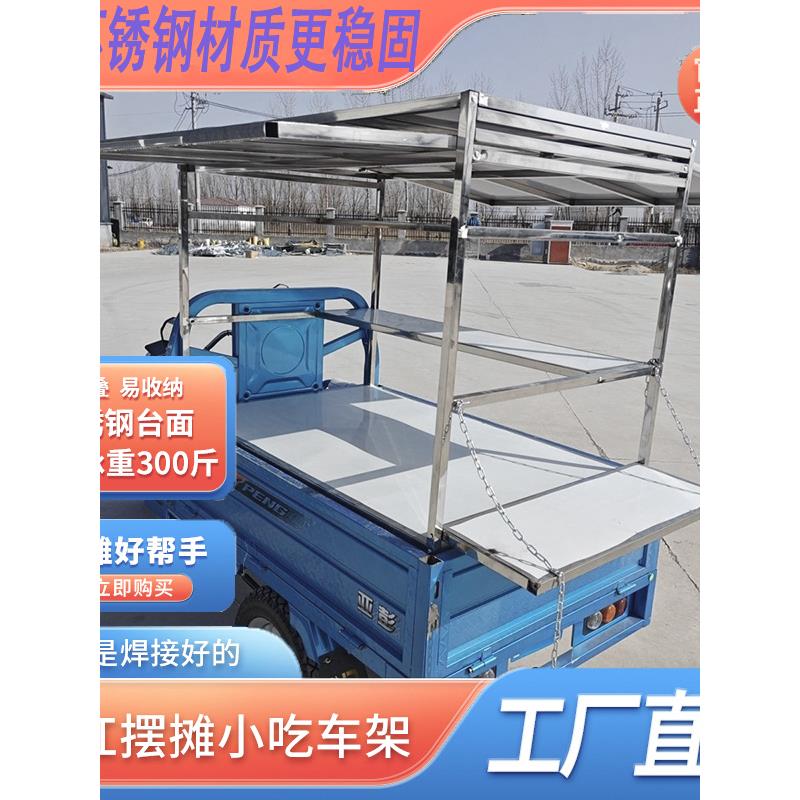 夜市摆摊架炸串小吃架不锈钢小吃架子小吃车架子带雨棚商用架子