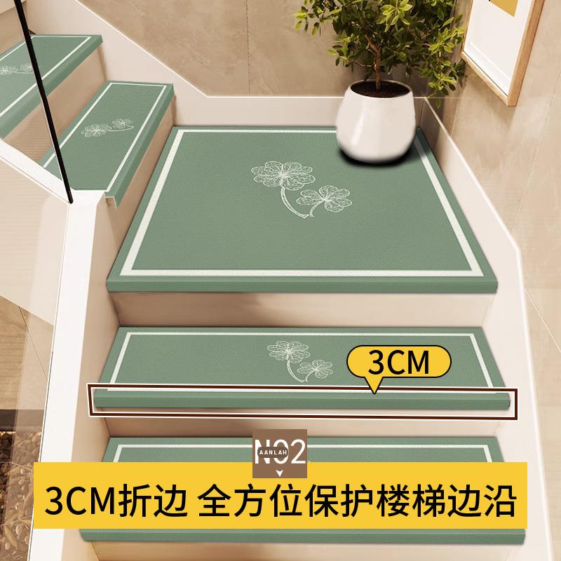 乳胶硅高端楼梯踏步垫带折边可擦洗实木家用地毯免胶自粘防滑地垫
