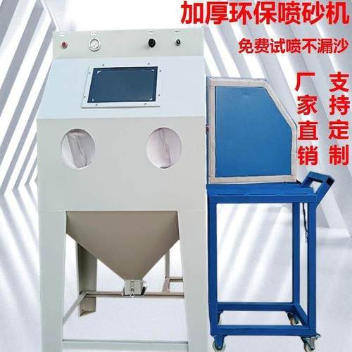 小型手动喷砂机9060型高压喷沙机打砂机去氧化皮模具除锈抛光翻新