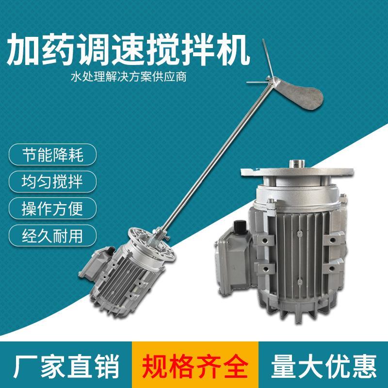 新款加药桶搅拌机 污水液体搅拌器 减速电机 BLD立式摆线针轮包邮