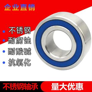 不锈钢双列角接触球轴承 S3300RS 3301 3302 3303 3304 3305 3306