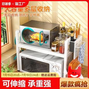 厨房可伸缩置物架微波炉烤箱架子家用双层台面桌面电饭锅支架收纳