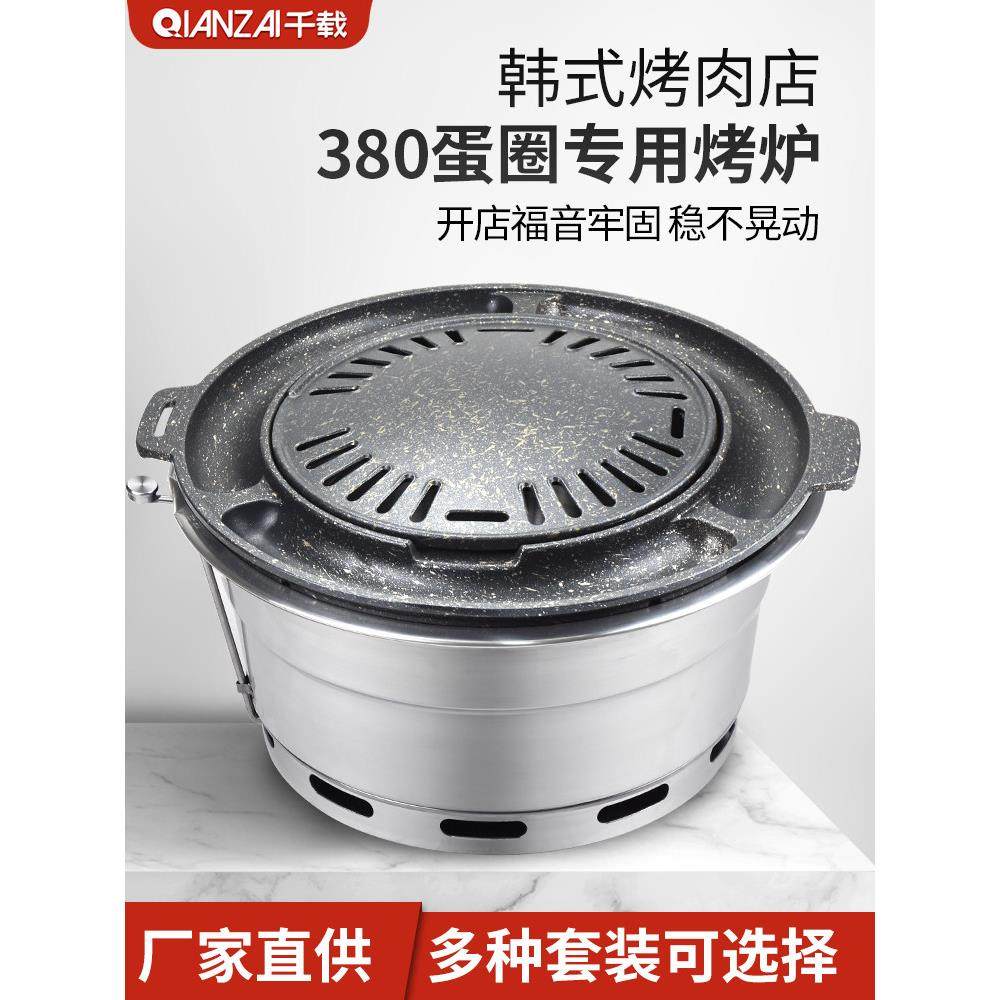 韩式烤肉店炭火烤炉圆形镶嵌式烧烤炉不锈钢蛋液圈烤炉商用烤肉炉,厨房/烹饪用具,烧烤炉,淘宝优惠券,粉丝福利购,淘宝优惠卷