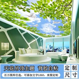 天花板贴纸墙纸布吊顶墙贴室内装饰顶棚顶部棚顶专用壁纸屋顶遮丑