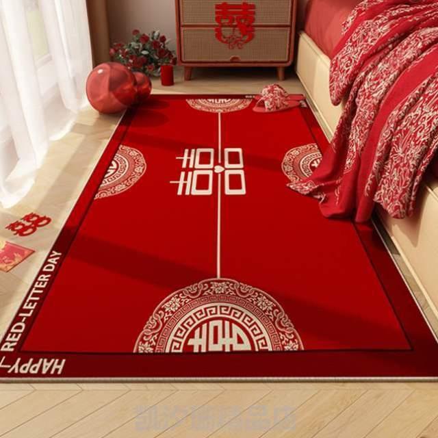 毯地毯前脚!婚床垫子地垫卧室床边喜庆婚庆喜字婚房结婚床尾红色
