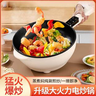 5升 大容量电炒锅多功能家用一体式炒菜锅电锅煎炸蒸煮不粘电火锅