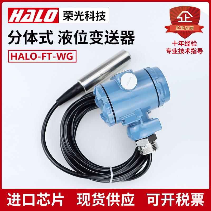 投入式液位变送器两件式远传液位器水位感测器静压式液位计4-20MA