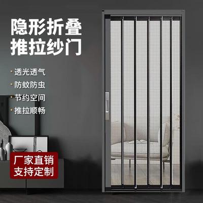 武汉金刚网纱门伸缩推拉风琴式铝合金隐形防蚊防盗入户折叠纱窗门