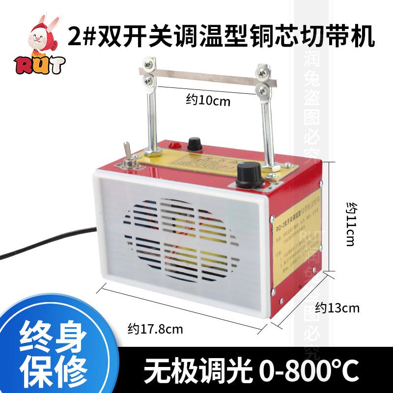 优质款热切机 织带缎带花边熔切魔术贴商标切带机 多用电热剪刀