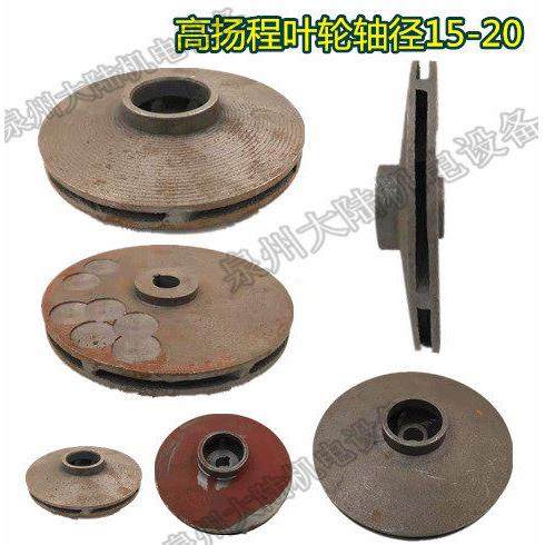 水泵配件污水泵WQX叶轮轴15-20MM高扬程叶轮潜水污水泵叶轮高扬程,五金/工具,水泵,淘宝优惠券,粉丝福利购,淘宝优惠卷