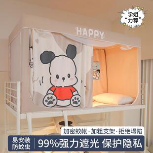 寝室上铺上下铺通用 遮光大学生宿舍专用全包封闭蚊帐床帘一体式