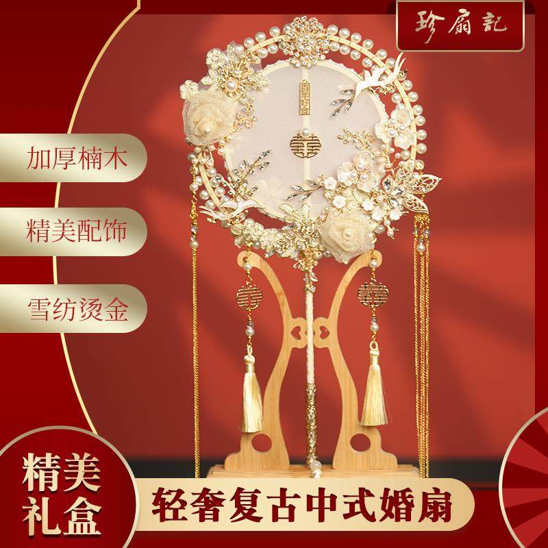 珍扇记共白首团扇 新娘结婚秀禾团扇diy材料包婚扇新中式喜扇重工,家居饰品,工艺扇/团扇/喜扇/折扇,淘宝优惠券,粉丝福利购,淘宝优惠卷
