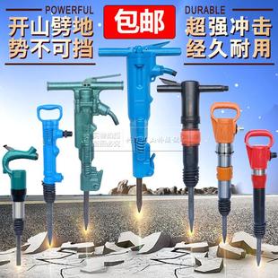 G7 G10 G11 G15 G16 B47 B87C阿特拉斯风镐 开山牌气镐义乌牌风镐