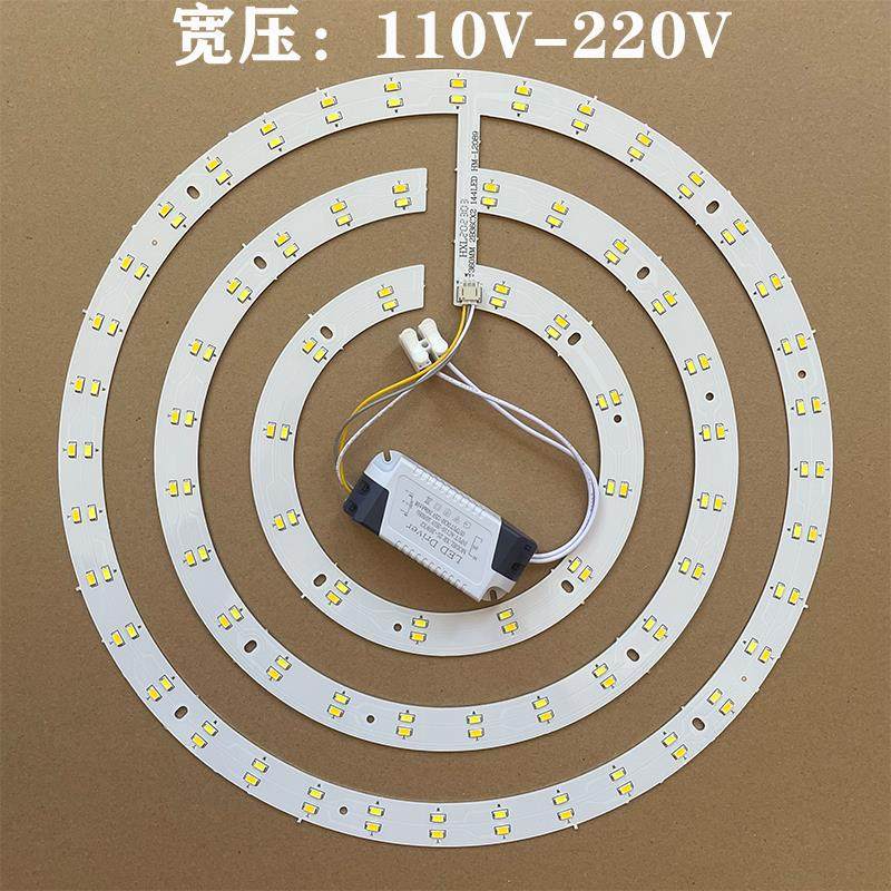 led灯芯110v宽压吸顶灯改造三色光源白光芯灯板替换圆形风扇灯盘