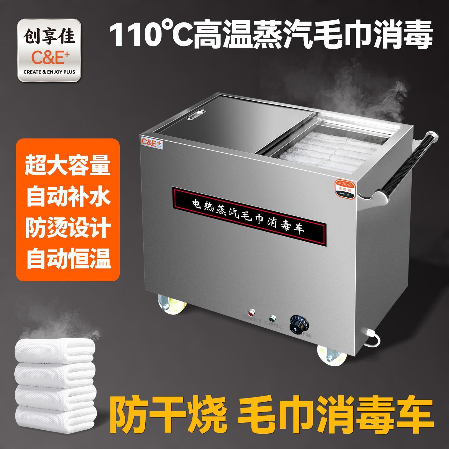 毛巾车商用不锈钢电加热高温消毒柜加湿蒸汽箱美容院足浴疗保温