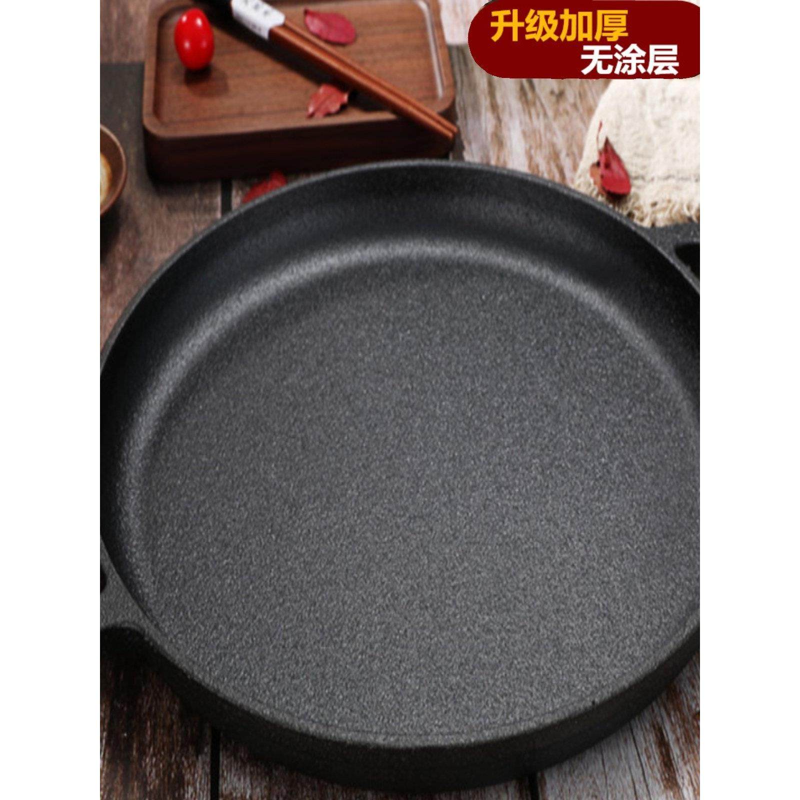 铸铁平底锅加厚无涂层不粘锅双耳铁锅家用烙饼煎锅燃气电磁炉通用