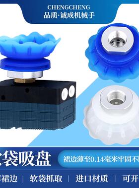 包装袋软袋吸取 开袋真空吸盘 FPC60 带大流量多级真空发生器BG63