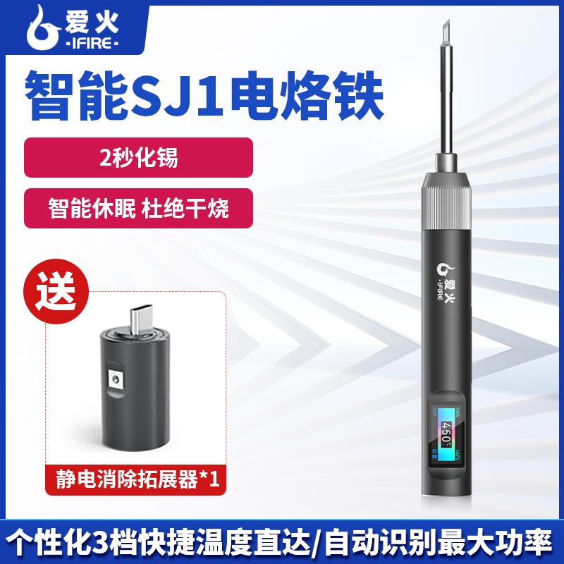 爱火100W电烙铁专业级JBC焊台可换头小型12V便携式T12维修焊接USB