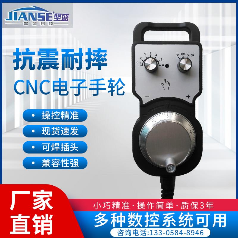 数控电子手轮脉冲产生器新那科机床加工中心精雕刻机手脉cnc