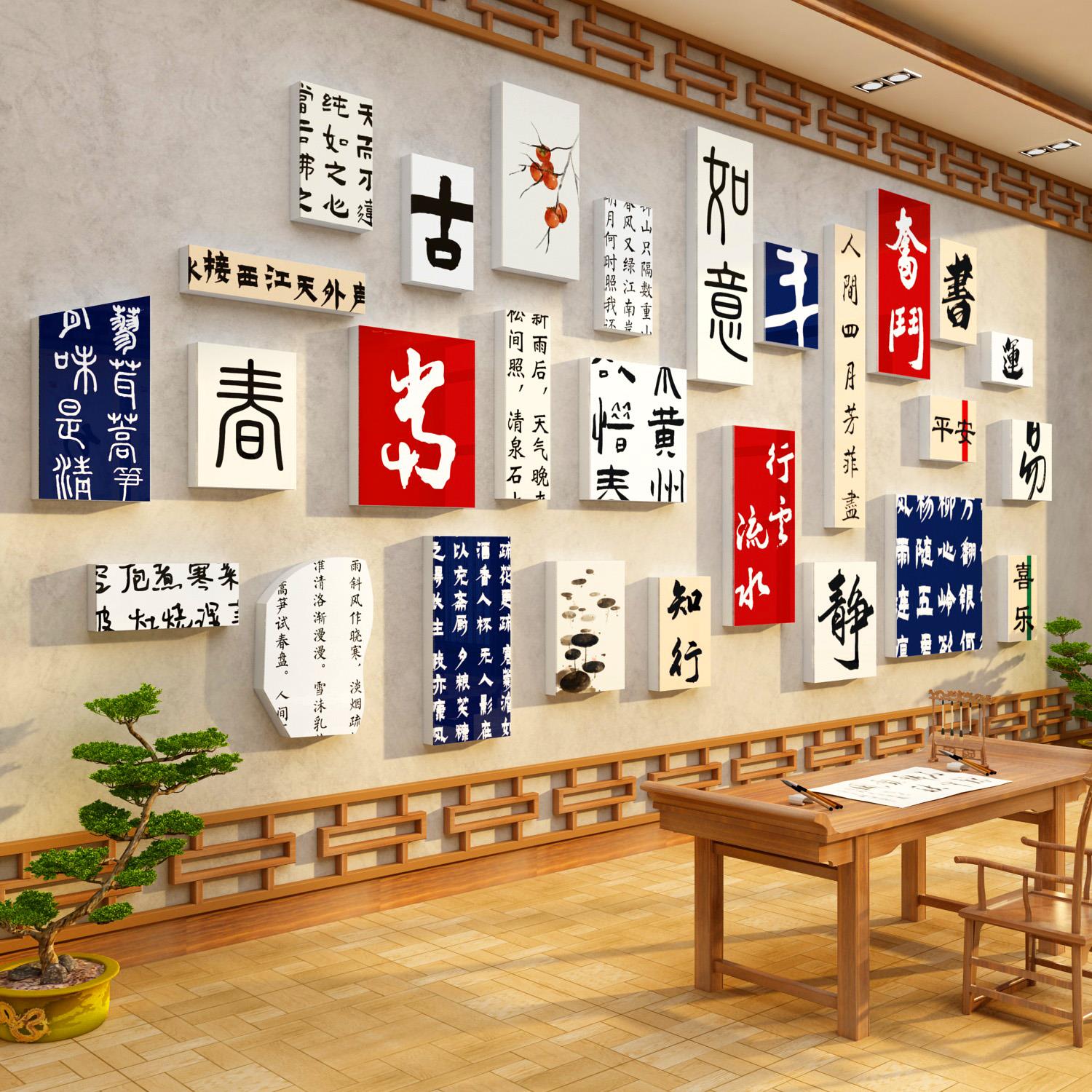 书法教室氛围布置装饰环创培训班硬笔机构文化墙面贴纸工作室挂画