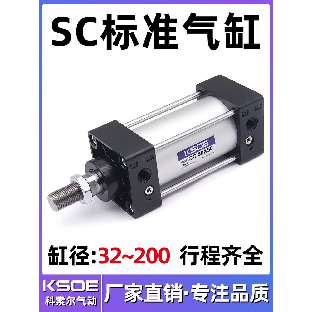 重型汽缸标准气缸大推力SC125*50S160*200X25X75X100X150X300X400