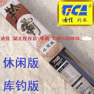 休闲版 7.2米库钓版 咨询有礼 台钓竿鲤竿钓鱼竿 迪佳羚霸4.5