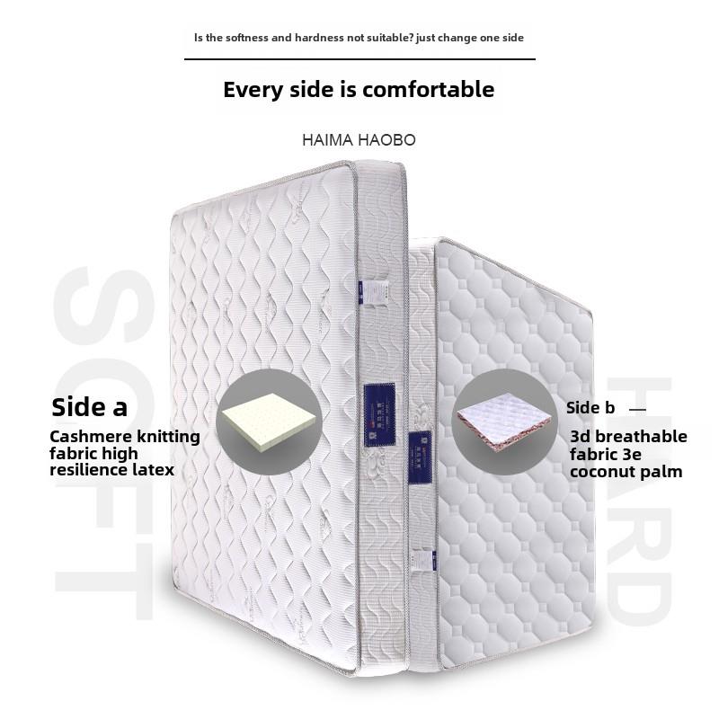 席梦思床垫15cm厚乳胶椰子棕榈硬床垫十大名牌护脊弹簧薄海马浩波