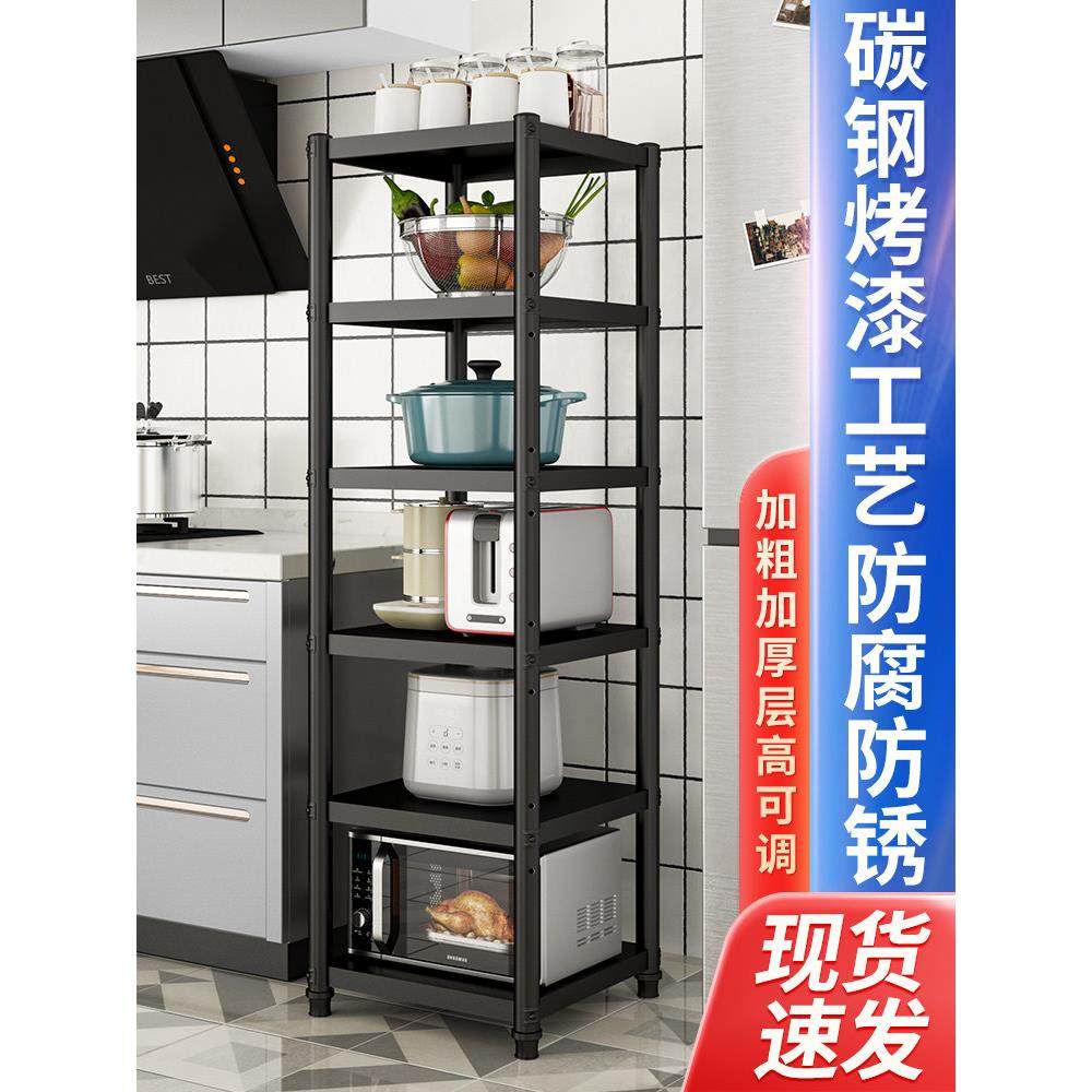 加厚黑色碳钢烤漆置物架子厨房夹缝锅收纳架微波炉烤箱架多层落地,厨房/烹饪用具,微波炉置物架,淘宝优惠券,粉丝福利购,淘宝优惠卷