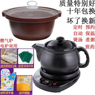 中药煲全自动煎药壶中药壶熬药罐煎中医砂锅家用电煮陶瓷机 分体式