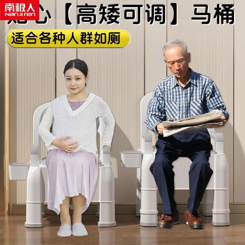 南可极坐便便器老年人移动马桶便携式上人厕所座椅子凳孕妇卧室家