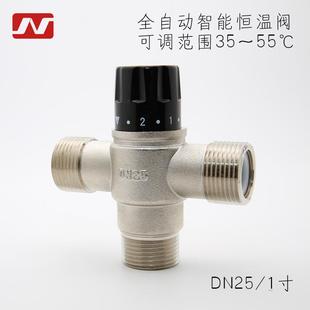 控温全铜38度自动 电热水器恒温混水阀1寸DN25太阳能明装 管道恒温