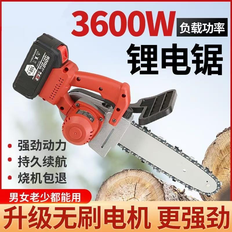 无刷锂电锯家用小型手持电锯大功率锂电池伐木锯树切割充电式炼锯
