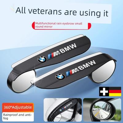 汽车小圆镜后视镜雨眉二合一多功能盲点倒车辅助反射镜超清防雨罩
