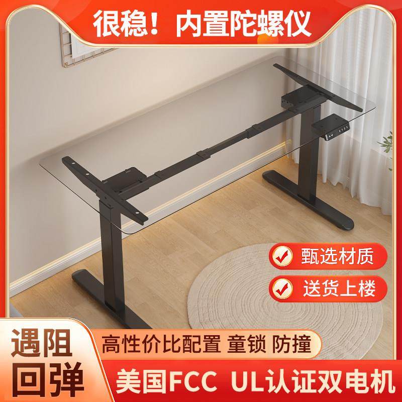 升降桌腿支架智能双电机简约办公桌学习工作台卧室书桌电脑桌电动