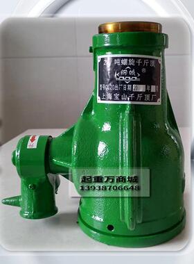 直销螺旋千斤顶机械式手摇式QL50吨100吨32吨200吨螺旋顶50T矮型