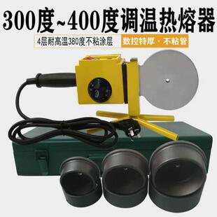 400度双管调温大功率热熔 PPR水管PE110热熔机熔接器工程大管焊头