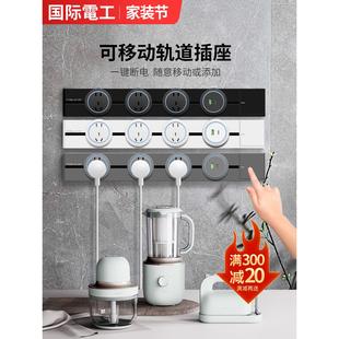 插排电力导轨 国际电工轨道插座可移动滑轨插座厨房餐边柜家用明装