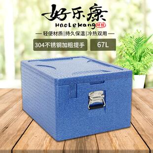学生餐保温箱EPP泡沫箱外卖箱送餐箱 超大外送箱 67升 好乐康