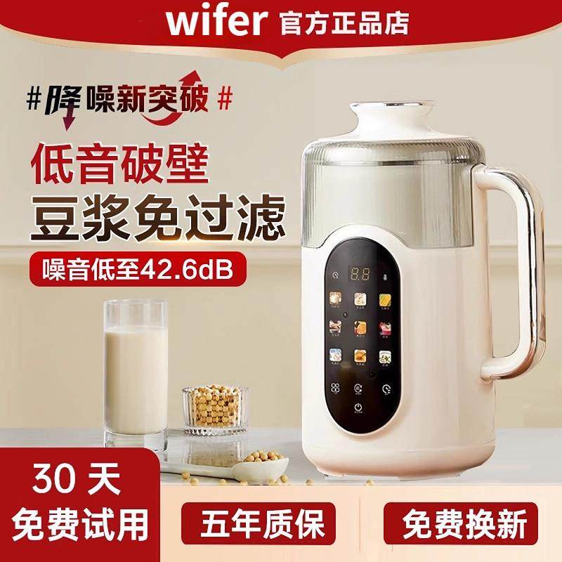 德国静音破壁机家用小型2025新款全自动免煮免滤多功能无渣豆浆机,厨房电器,破壁机,淘宝优惠券,粉丝福利购,淘宝优惠卷