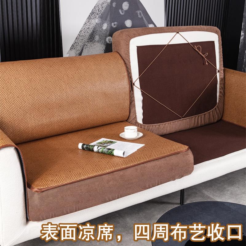 沙发套罩夏季藤席冰丝沙发垫夏凉垫沙发笠防滑全包套沙发凉席坐垫