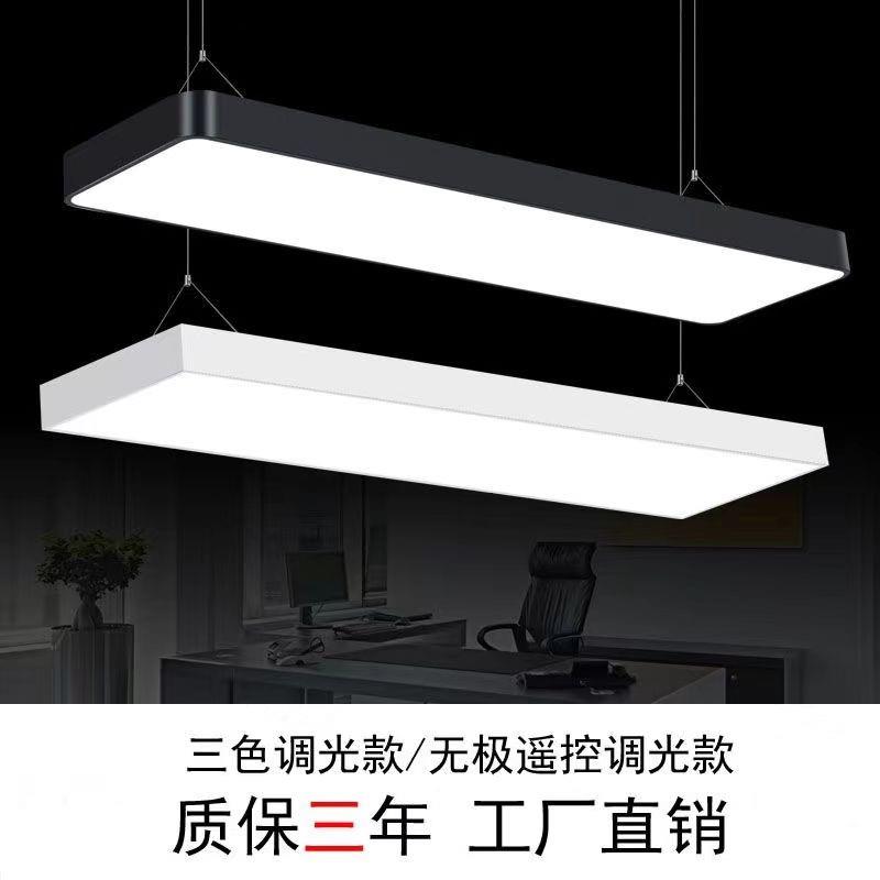 办公室超亮三色吊灯led商场教室健身房吸顶灯简约现代长方条形灯
