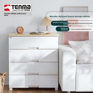 tenma天马家用豪华收纳柜塑料整理抽屉柜卧室衣物客厅储物柜