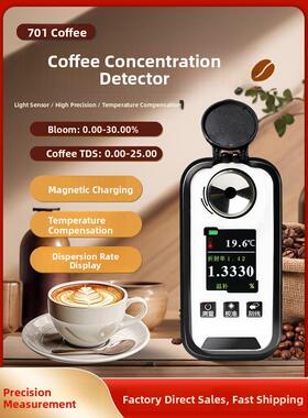 高精度Dr701数字显示咖啡浓度糖计白利度/Tds两用数字折光折光计